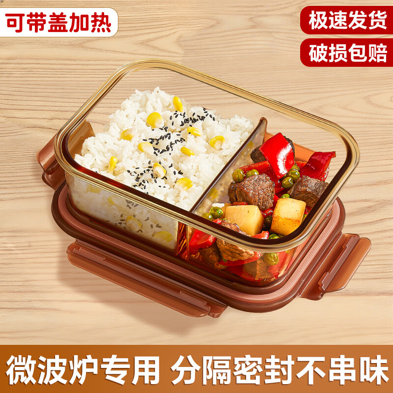 欣美雅（xinmeiya）保温饭盒可微波炉加热学生上班族带饭餐盒专用碗便当盒玻璃保鲜盒 琥珀色【大长两隔1060ml】单只 【学生上班族专用-可微波加热-密封不窜味】