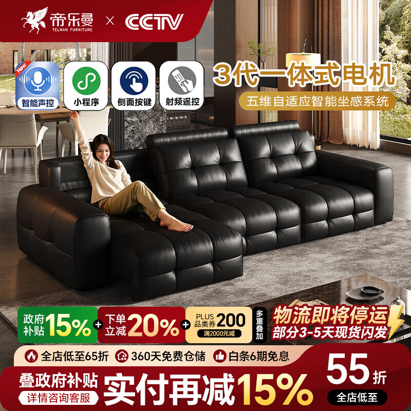 帝乐曼意式极简电动劳伦斯沙发客厅2025新款功能沙发床头层牛皮电动沙发 【智能·四控】3.0米三人位【三电动】 【接触面】2.4mm进口头层真皮