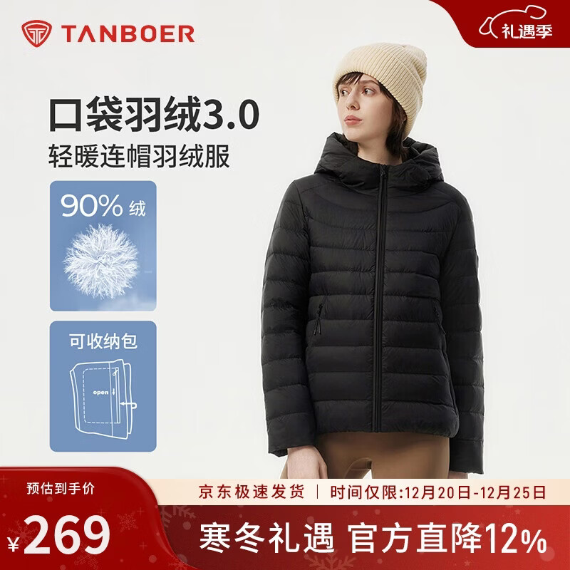 坦博尔轻薄羽绒服女短款连帽百搭休闲秋冬女士外套 黑色 3XL(185)