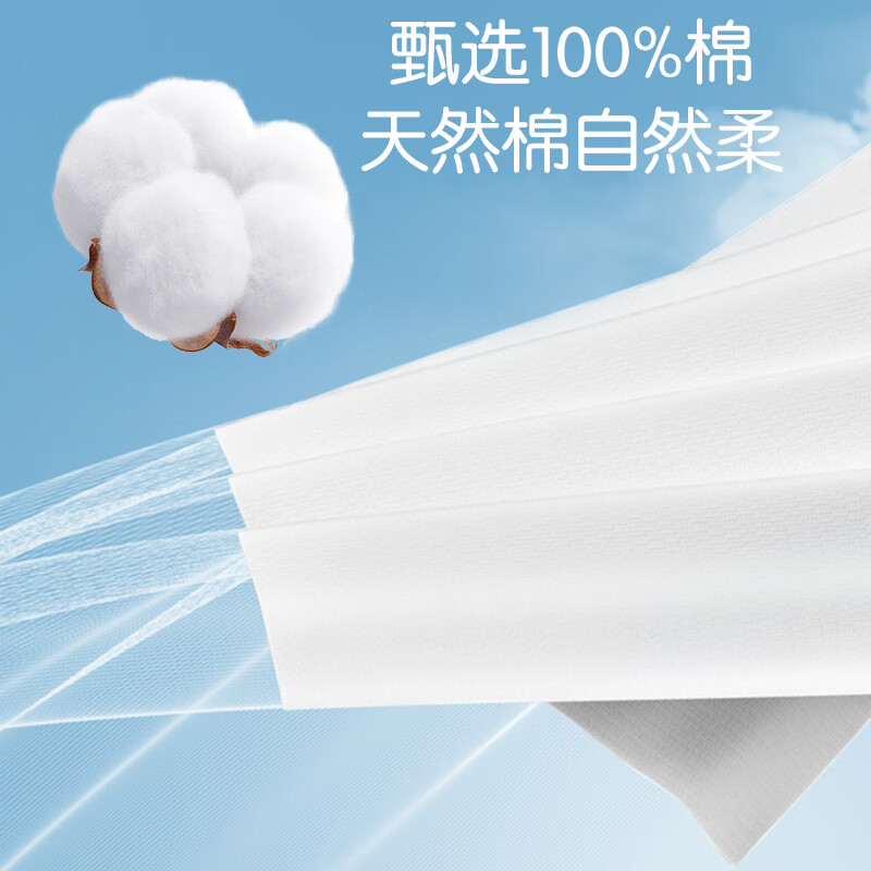 洁柔(C&S)全棉洗脸巾悬挂式抽取母婴适用卸妆洁面加厚款100%纯棉洁面巾 【加厚纯棉】150抽*2
