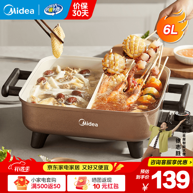 美的（Midea）鸳鸯锅电火锅 超速沸宿舍电煮锅小电锅一体多功能锅多功能煎炒涮锅电热锅鸳鸯锅电火锅专用锅 6L 热销【鸳鸯锅】DY3030Easy102