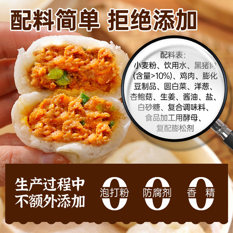呆小厨黑猪肉嵊州鲜肉老面小笼包速冻面点加热即食杭州小笼包早餐半成品 【猪肉馅】杭州风味小笼包400g*3袋-约48个
