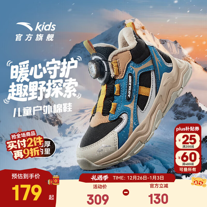 安踏儿童棉鞋男小童秋冬季新品加绒保暖旋钮扣防滑户外高帮雪地靴 【男款】黑/逍遥蓝-2 33 鞋内长20.5cm 脚长约20.5cm