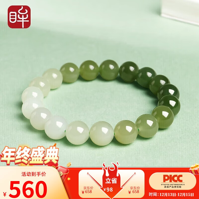 印象眸 和田玉手串男女款渐变晴水单圈手链单珠约10mm