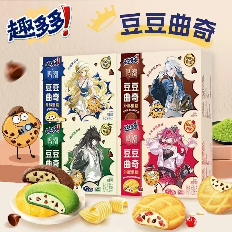 趣多多香脆曲奇饼干曲奇量贩特惠装办公室休闲儿童零食散装 巧克力味*3