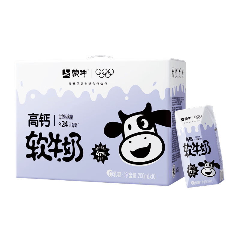 蒙牛高钙软牛奶利乐钻200ml×10盒 0乳糖 乳糖不耐优选 送礼优选