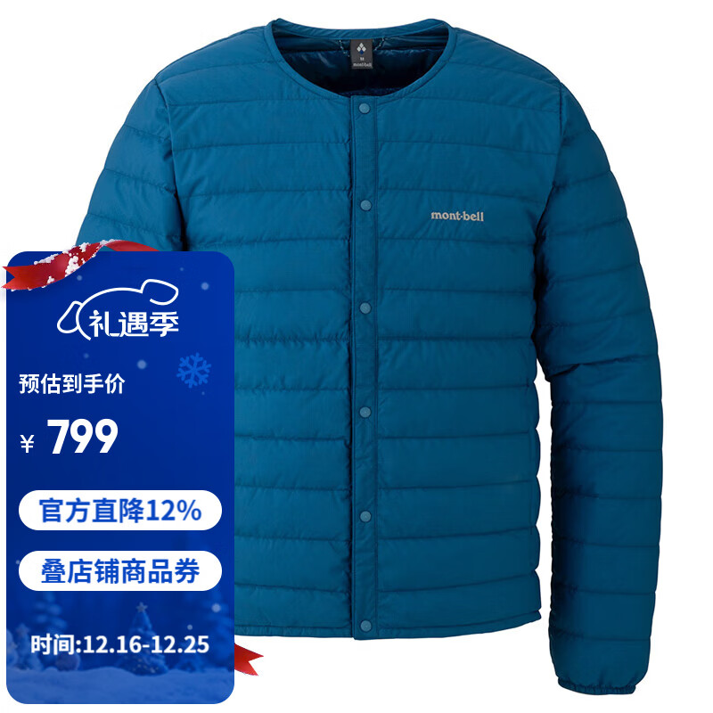 mont·bell 羽绒服男款秋冬轻薄800蓬鹅绒冲锋衣内胆保暖舒适外套 1101666 BL蓝色 XL