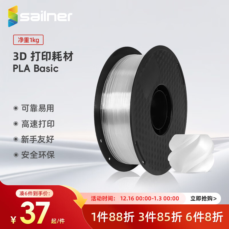 sailner3D��ӡ�Ĳ�PLA �������״�ӡ�����߲� ���ڲ��� �߾�1.75mm����FDM�豸 PLA�߲�1.75mm kg/�̻���-͸��ɫ 28.91Ԫ