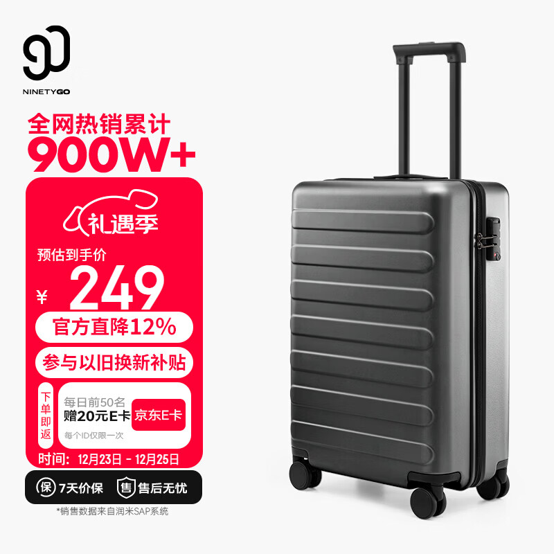 90分行李箱20英寸莱茵河经典款 拉杆箱登机旅行箱万向轮密码箱钛金灰