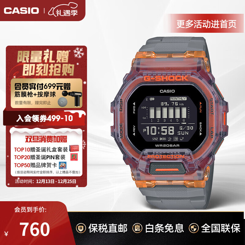 卡西欧（CASIO）G-SHOCK手表男 防水蓝牙多功能计步运动男士电子表 青少年高学生 GBD-200SM-1A5DR