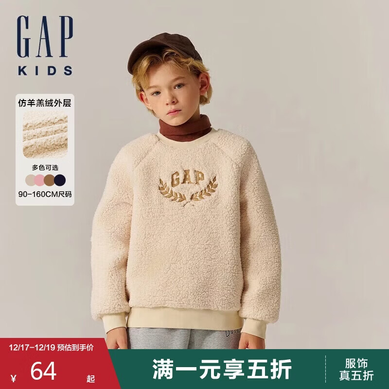 盖璞【大小童同款】男女童秋款仿羊羔毛抓绒卫衣上衣