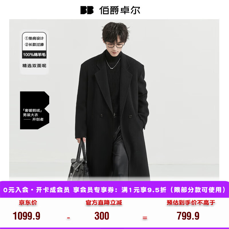 伯爵卓尔【垫肩设计长款过膝】全羊毛双面呢大衣100%男士2025秋冬通勤外套 月夜黑 【常规款-无内胆】 M (建议115-130斤)