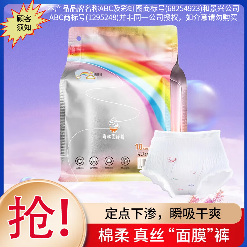 ABC�ʺ�ͼ Ʒ�����氲˯�� ��˿���������� ���� L-XL 8�� 70-160�� 8.9Ԫ/������17.8Ԫ��