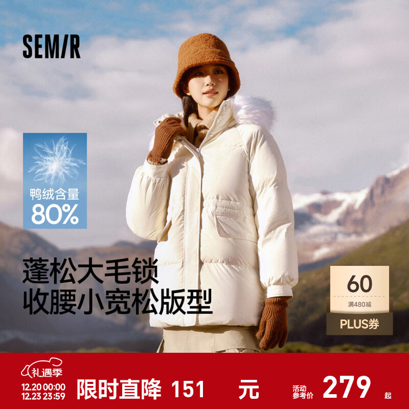 森马（Semir）羽绒服女中长款大毛领连帽显瘦2024冬新款工装风防风保暖外套 奶白（白鸭绒）10501 S