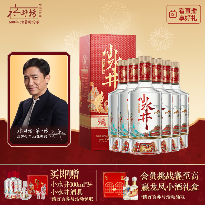 ˮ���� Сˮ�� 52 500ml *6ƿ 939.24Ԫ