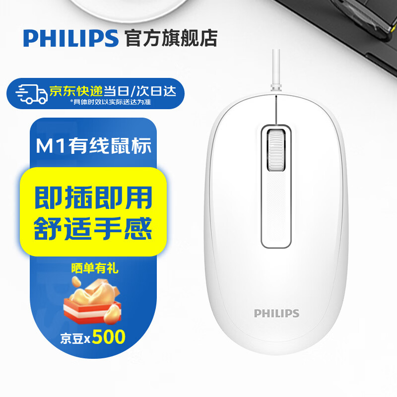 ������ M1 ������� USB���弴�� �����ֶԳ� ��ɫ ����칫��꣨ɹ����500���� 4.9Ԫ(������5Ԫ)