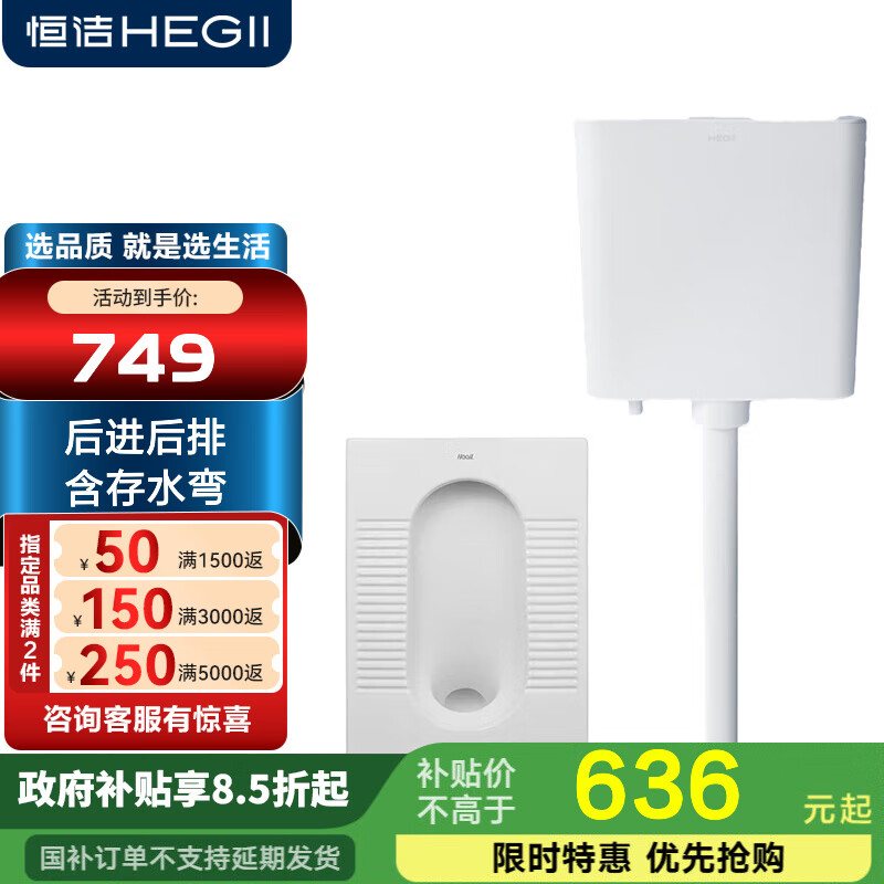 恒洁专利款 导流导压 超薄防溅 蹲便器蹲坑蹲厕水箱套装3032 3026A+6025套装