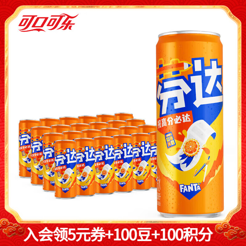 可口可乐经典口味330ml碳酸饮料汽水 新老包装随机发 330mL24罐芬达