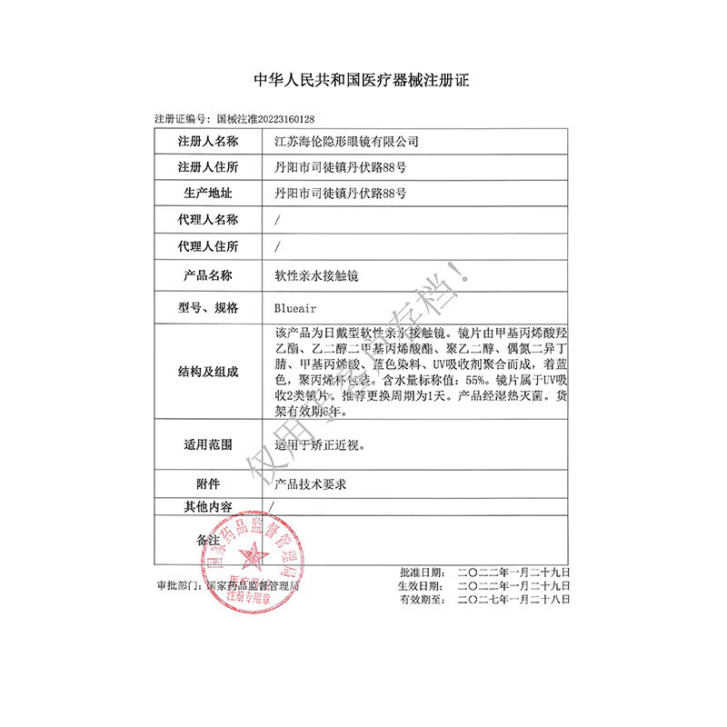 海俪恩120片装】氧眼清眸日抛隐形近视眼镜盒+润眼液学生透明片次日正品 【90片装-整月囤货】 30片*3盒 325度