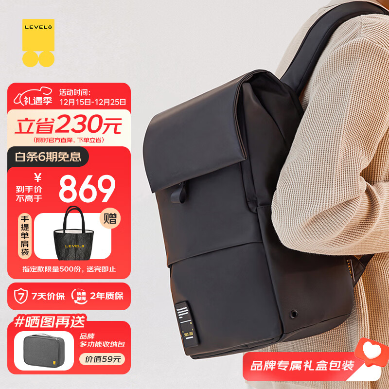 地平线8号（LEVEL8）双肩包电脑包15.6英寸男女商务通勤大容量学生书包MOMENT旅行背包