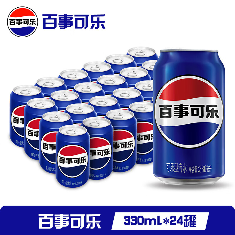 先领20-10补贴卷 百事可乐 经典罐可乐 330ml*24罐 拍下36.9元,折1.5/罐 - 线报酷 先领20-10补贴卷 百事可乐 经典罐可乐 330ml*24罐 拍下36.9元,折1.5/罐 - 线报酷