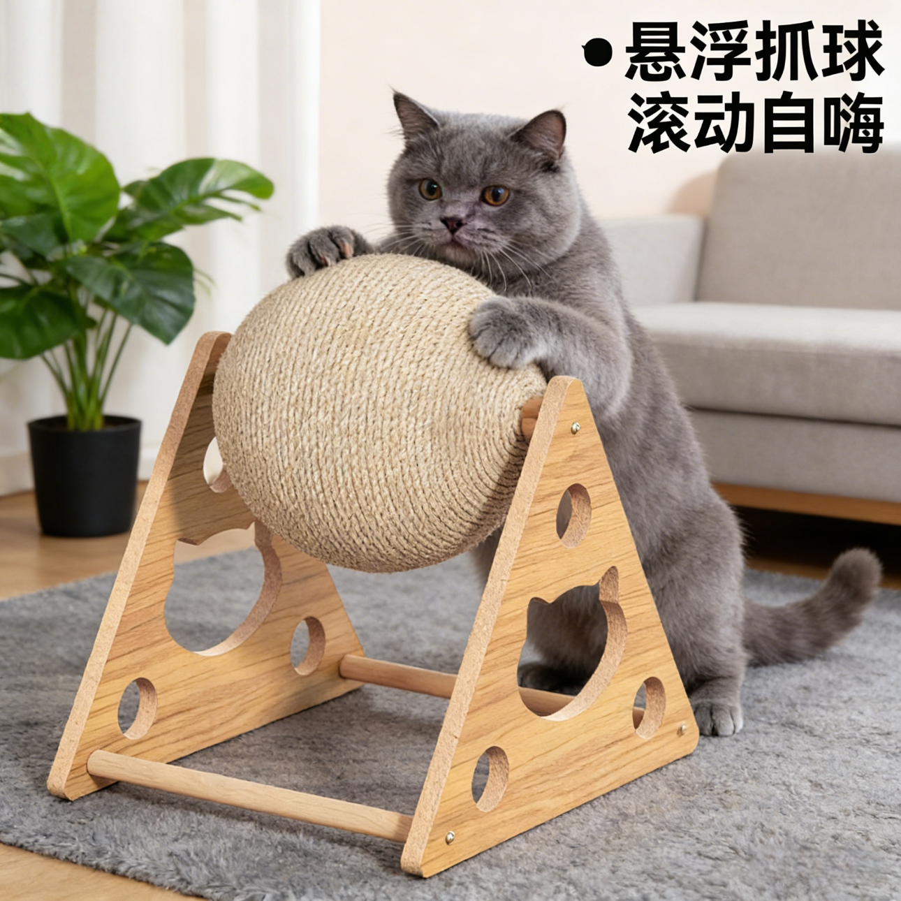 瓜洲牧猫玩具耐磨猫抓球猫咪猫爪板立式剑麻球猫抓板猫爬架自嗨逗猫棒 摩天轮猫抓球【足球款】 中号（23*19*22cm）