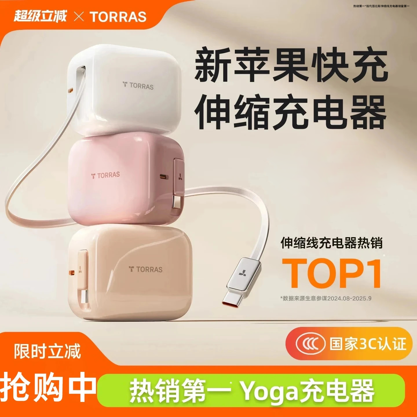 图拉斯yoga充电器【新年出行必备丨自带伸缩线】小冰块礼品年会45W苹果17pro max  iPhone16氮化镓快充头 【钛金白】45W双口·自带伸缩线 2025至尊顶配款