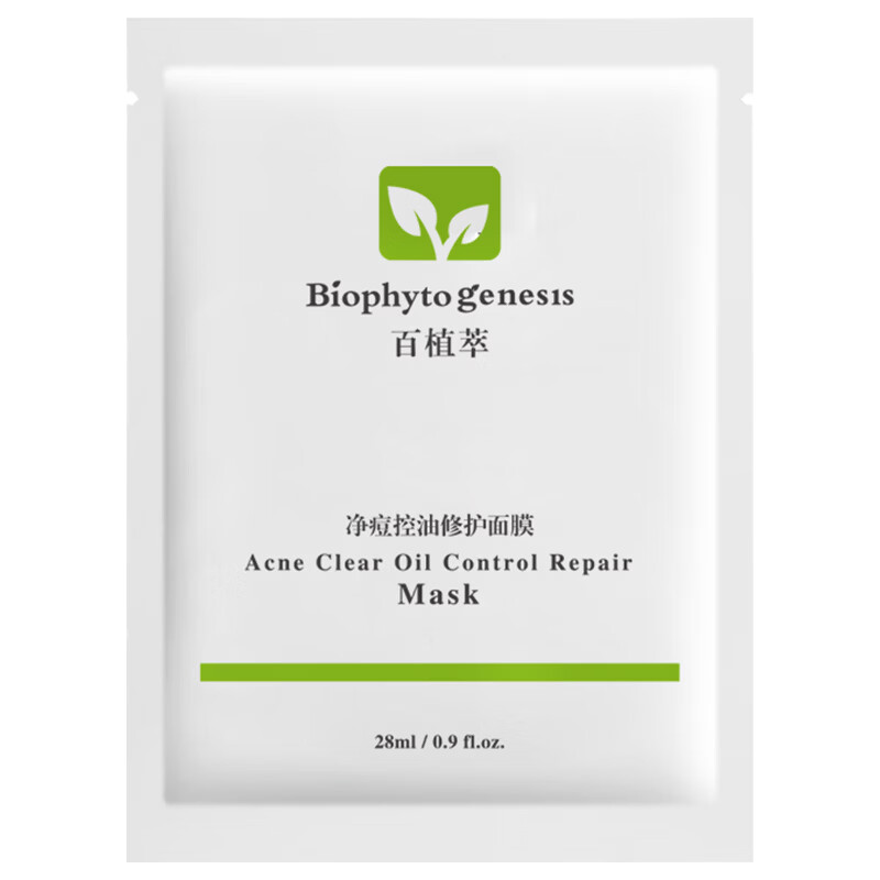 Biophyto-genesis净痘控油修护面膜单片控油祛痘印补水