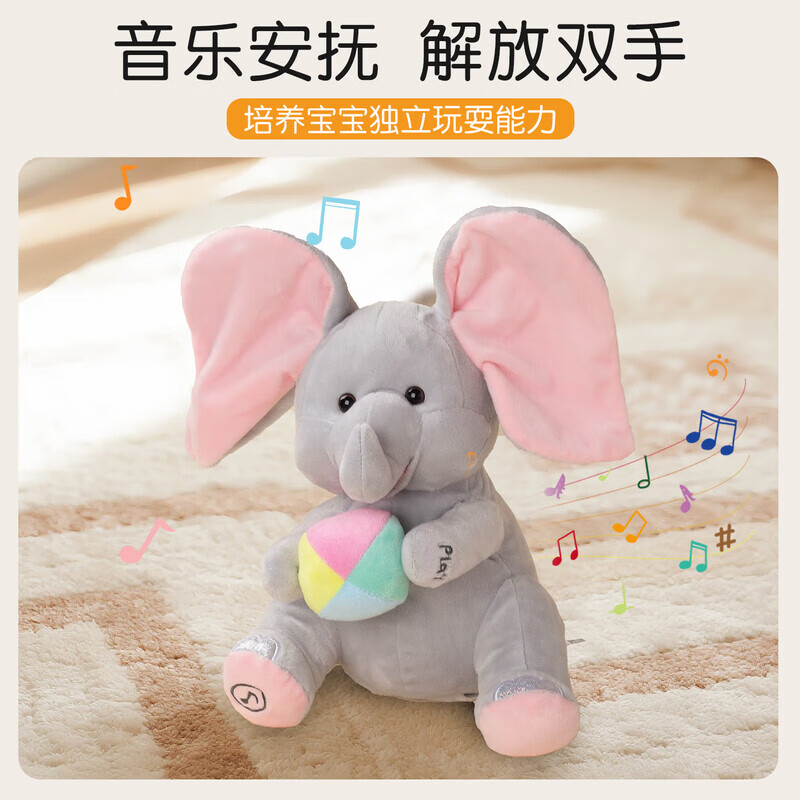 趣巢AI抱抱喵小吉象儿童玩具电动毛绒歪头鸭唱跳鸭抖喵生日生日礼物 躲猫猫小吉象商超礼盒HX0384灰礼品款