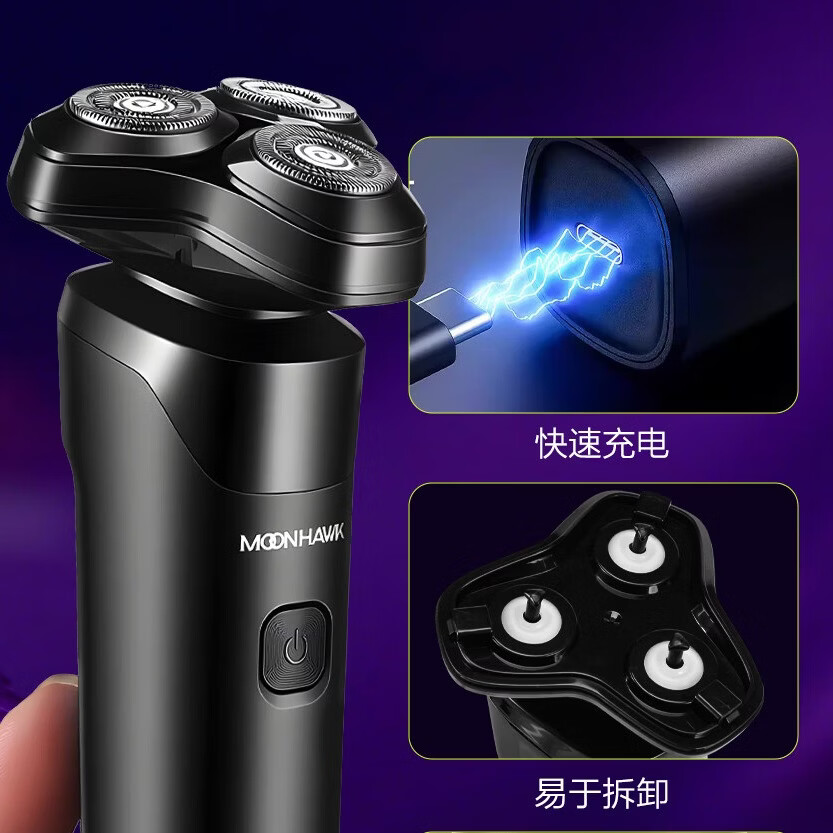 月鹰(MOONHAWK)电动剃须刀浮动三刀头旋转刮胡刀男士礼物(次日达) 黑色 旋转三刀头