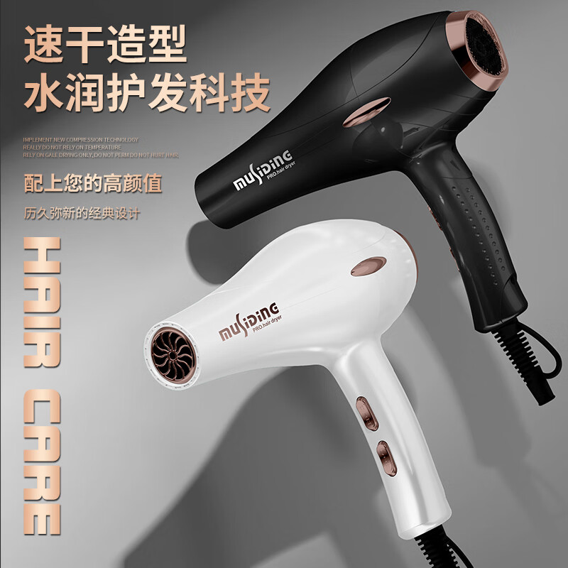 幕斯丁吹风机家用静音负离子大功率不伤发电吹风理发店专用吹风筒速干大风力电吹风高速吹头发 旗舰版AC纯铜电机 发廊 黑色-3米线