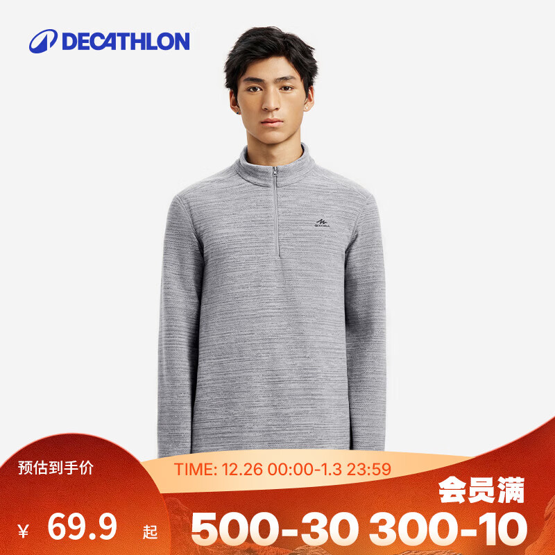 迪卡侬（DECATHLON）保暖户外抓绒衣外套男女运动宽松秋摇粒绒外套冲锋衣内胆 男款-半拉链-浅灰色 XL