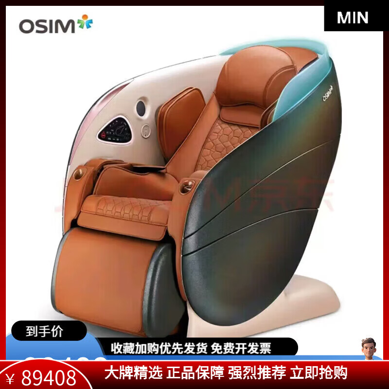 傲胜（OSIM）5感养身椅 AI监测5感舒压家用全身自动多功能按摩椅8208 黑色