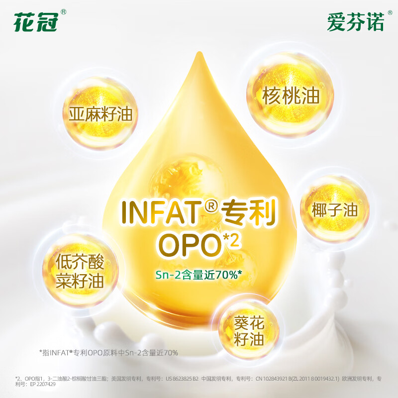 花冠爱芬诺奶粉3段婴幼儿营养配方奶粉A2奶源OPO含HMO12-36月 【人气推荐】三段(800g装)