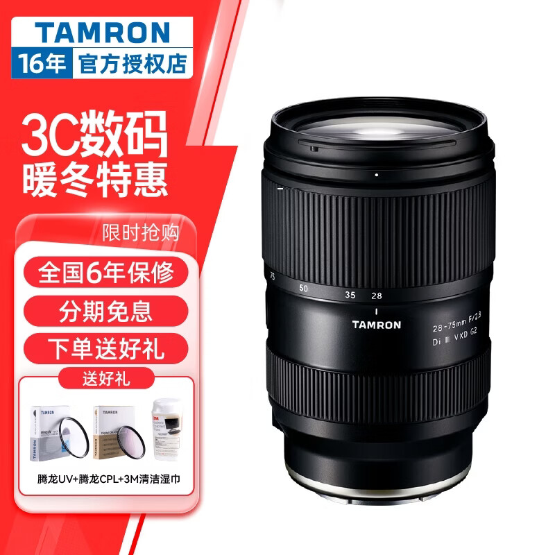 ����28-75mm F2.8���� G2ȫ����΢����ͷ�羰�����׼�佹E����2875Z����  A063 �¿��῵Z�ڡ�������UV+�����װ�� 5380Ԫ