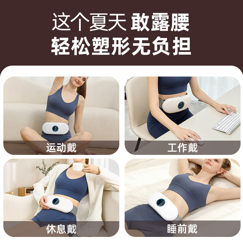 TTOKR抖抖机甩脂机懒人腹部燃脂减肚子瘦腰腿神器男女减肥机瘦肚子神器 智能燃动/3合1/热敷塑型按摩/白