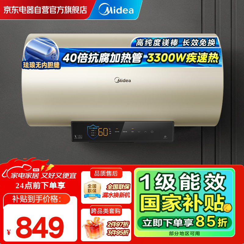 ���ģ�Midea�����Ҳ���15%��Ч�⻻þ��60L����ˮ������3300W���Ƚ���7�����ݷ���ǽ�ŵ�ͬ��F6033-J7pro(HE) 848.3Ԫ