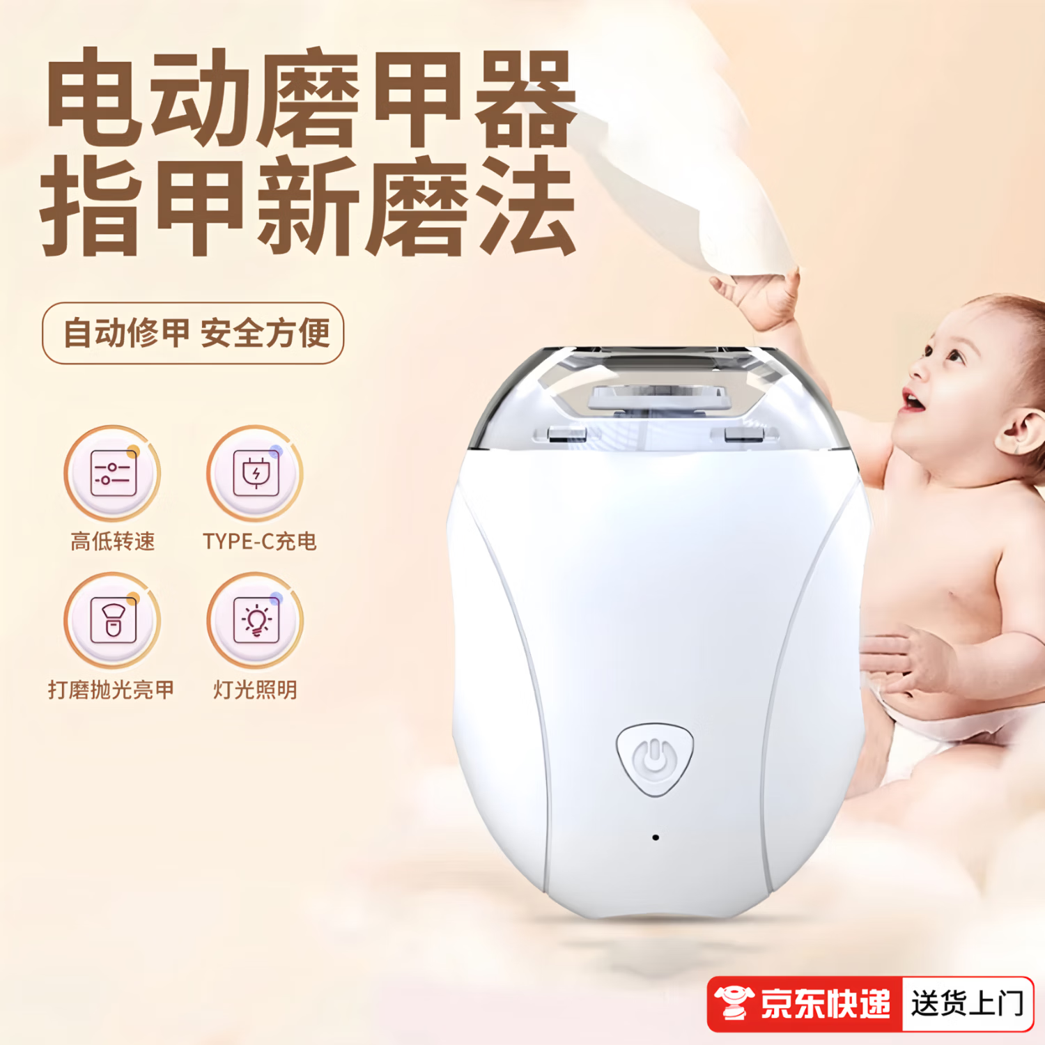 【活动专项】2025年新款潮流安全儿童电动磨甲器宝宝磨甲器家用静默无手全自动修甲快充儿童磨甲器 进口芯高转速-安全防护+碎屑收纳+修剪一体