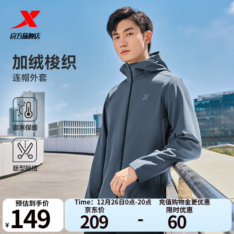 特步防泼水外套秋冬新款男夹克上衣跑步服户外骑行服双层风衣运动服 0110加绒-炭灰色-经典简约 L