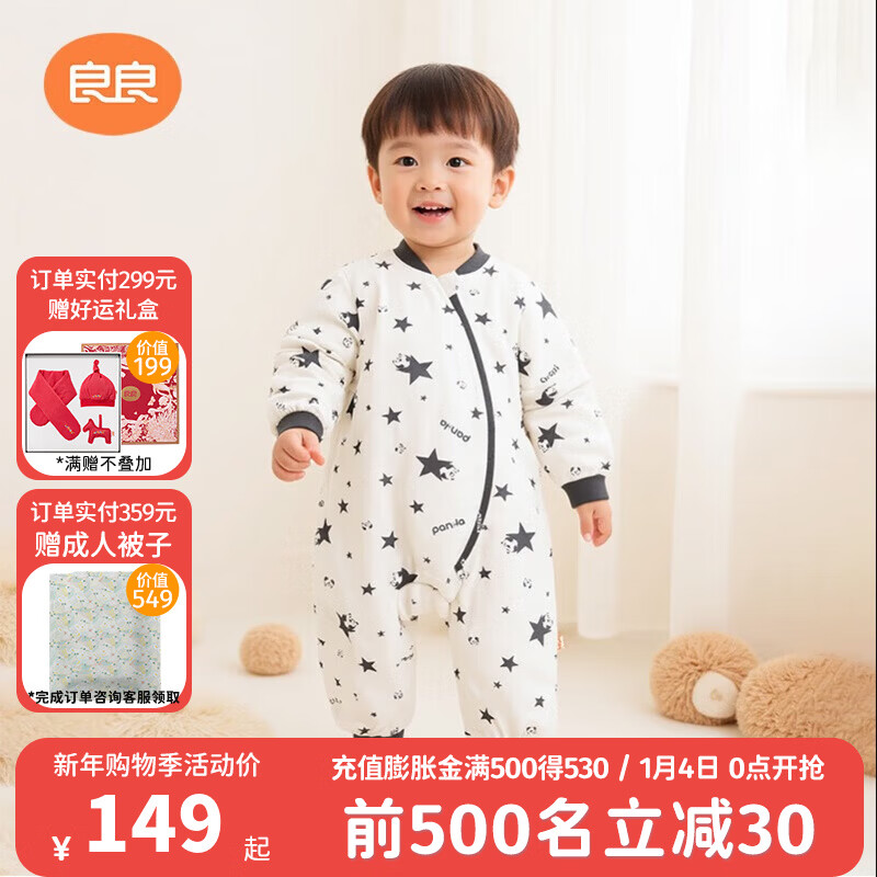 良良（liangliang）【粉丝专享】秋冬婴幼儿分腿睡袋厚夹纯棉外穿男女同款 星悦-40G-110码【建议身高110-120CM