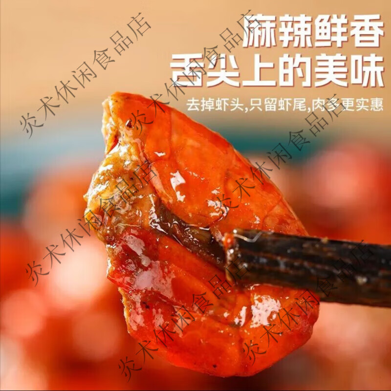 爆牌爆汁虾尾麻辣鲜香油爆龙虾网红追剧宿舍囤货开袋即食小零食 混合味【香辣 麻辣】100只虾尾
