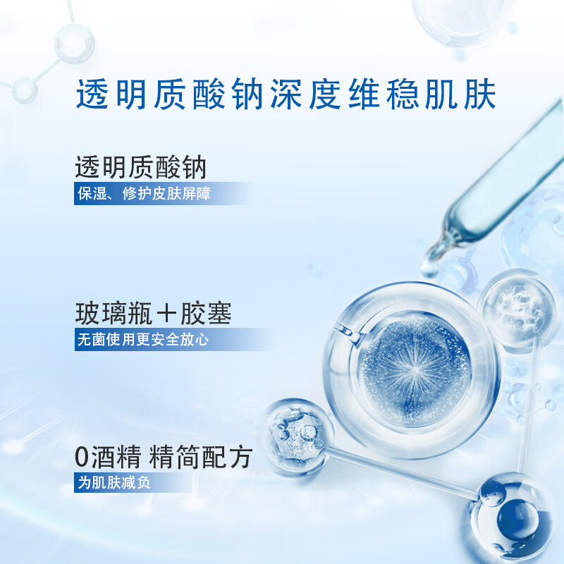 曼佰丽透明质酸钠修护敷料A型微整形术后创面日常护理无菌产品 2盒20瓶送同款凝胶