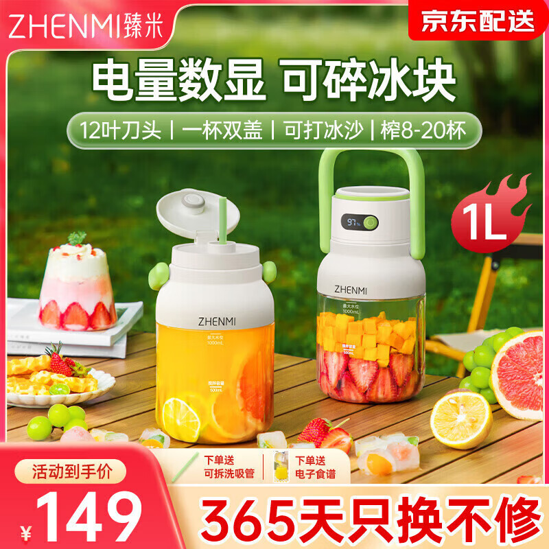 臻米榨汁机果蔬榨汁杯便携式小型学生宿舍家用榨汁吨吨桶榨果汁机无线自动水果冰沙果汁杯 牛油果绿 低温冰沙款｜一杯双盖｜可碎冰块｜电量数显