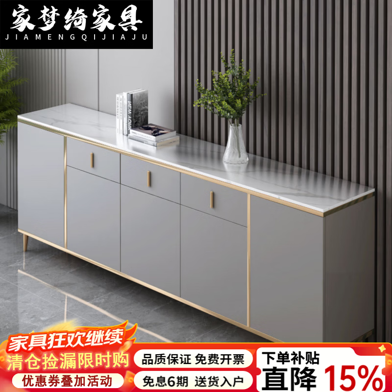 家梦绮2026新款岩板餐边柜轻奢茶水柜家用靠墙储物柜沙发靠柜收纳隔断柜 160*40*85深灰+鱼肚白