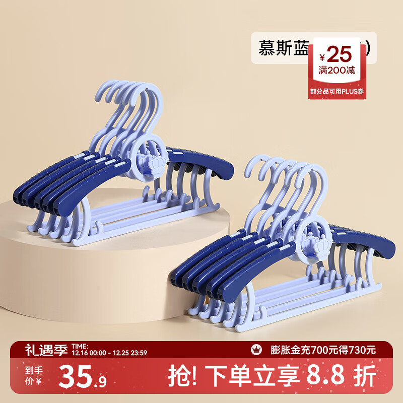 嫚熙（EMXEE）婴儿衣架多功能防滑无痕儿童伸缩衣架宝宝晾衣架新生儿 慕斯蓝(10个装)