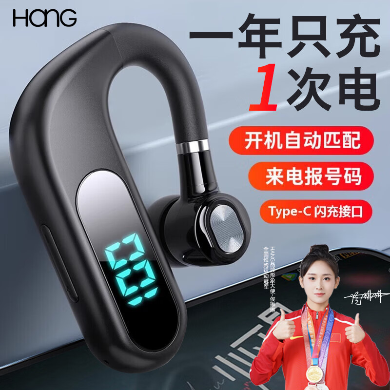 hang蓝牙耳机挂耳式单耳超长续航司机开车驾驶员接打电话无线适用华为vivo苹果iqoo手机男士高清通话 【黑色】标配版【V13】