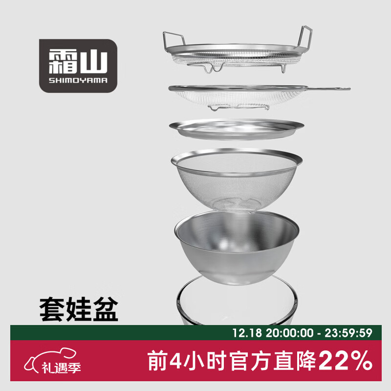 霜山套娃盆304不锈钢厨房备菜沥水洗菜沥水盆六件套滤油网沙拉碗 *店长推荐【厨房料理6件套装】