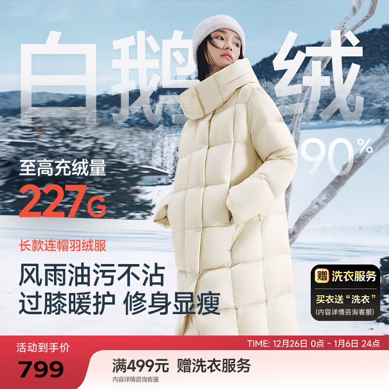 649亓！美力城 过膝长歀鹅绒服女 领 抇 - 线报酷