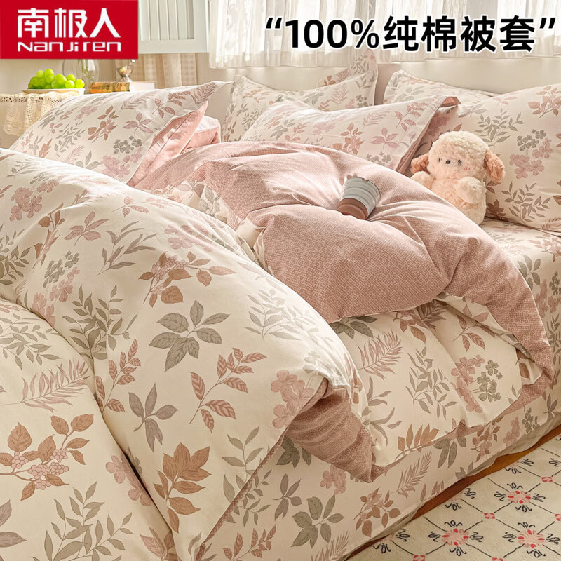 南极人（Nanjiren）纯棉被套200x230cm单件冬季加厚100全棉单双人床单被罩四件套 洛克庄园红【100%全棉 亲肤舒适】 单被套-150*200cm