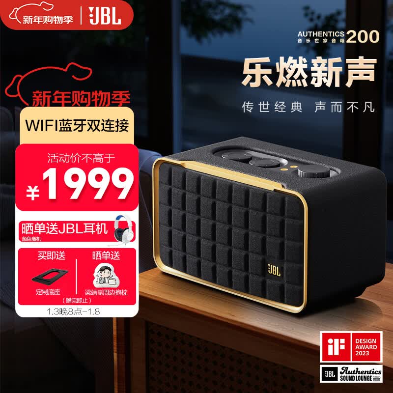 JBL 音乐世家A200 居家艺术蓝牙音箱 电脑桌面音响室内低音炮 WiFi连接 生日新年礼物男 黑